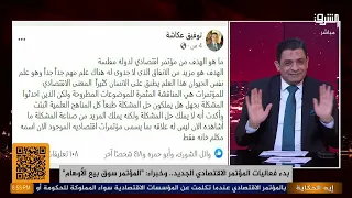 توفيق عكاشة يهاجم النظام: أفلس البلد وضيعها!.. ورد صادم من عماد البحيري