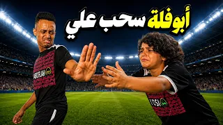 رحلة الوداع 😱😲