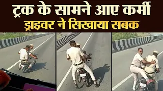 कर्मियों ने पीछा करके रुकवाया ड्राइवर ने जमकर सबक सिखाया  | TRANSPORT TV | V-3005