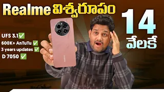 realme P1 Unboxing & Quick Review ⚡UFS 3.1, SOny Camera,Dimensity 7050 @ ₹14,000*?
