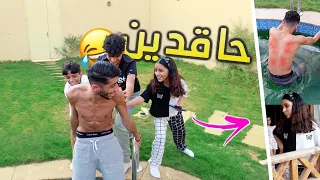 اول مره خواتي يطلعون معنى بالشالية !!😂💔( رموني بالمسبح ) !💔