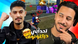 اتحديت دراغونوف...!!!