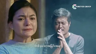 မဟူရာပုလဲ [OST] ၊ Thar Dee Lu - အို..ဘယ့် မေတ္တာ ၊