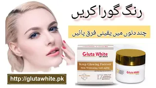 Gluta White Cream Results after 30 Days | Best Cream for Skin Whitening Dark Spots & Oily Skin