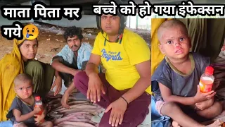 कोई नहीं हे हमारा 😭🙏@KasimAlivlog693 #please #help #people #viral #