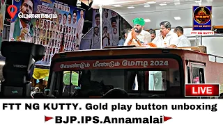 🔴நேரலை: தமிழக பாஜக தலைவர் அண்ணாமலை பென்னாகரம் ￼யாத்திரையில் FTT NG KUTTY-Gold play button unboxing￼