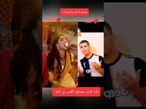 #اسلام #كرستيانو محمد نبينا بنورو هدينا اذه كنت مسلم اكتب ي الله