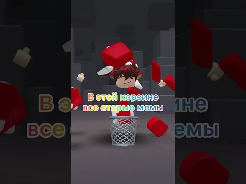 Уронилси😏 #актив #залетит #врек #роблокс #roblox