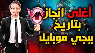 أول يوتيوبر وستريمر عربي يحصل على أغلى هاشتاق بتاريخ ببجي موبايل 300 مثك 🔥 وتطوير بدلة سيد البحار