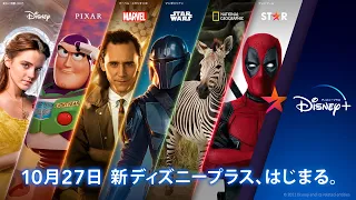 新ディズニープラス、はじまる。｜『ウォーキング・デッド』ファイナル・シーズン予告｜Disney+ (ディズニープラス）