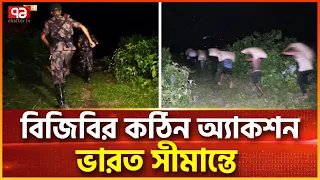 মধ্যরাতে ভারত সীমান্তে যা হচ্ছে | BGB | India | Ekattor Tv