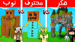 ماين كرافت : تحدي حماية القرويين بالـ قولم ضد @Rahumi و @PmnMinecraft