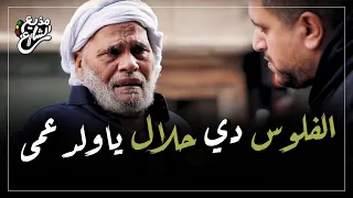 رجل يهز قلبك