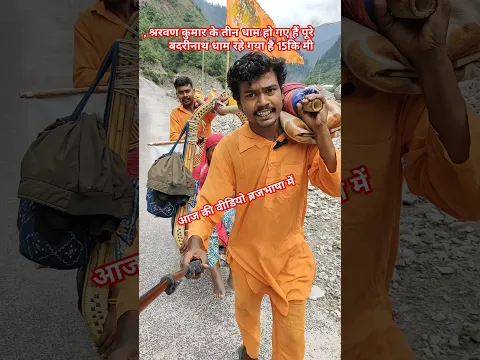 Char Dham Tirth Yatra Ka 137Va Din । चार धाम तीर्थ यात्रा का 137वां दिन। Dhirajhindu
