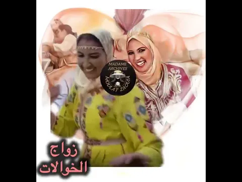 زواج الخوالات