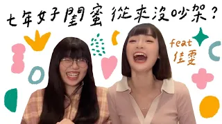 騎機車竟偷抓男友🐔? Feat.佳雯