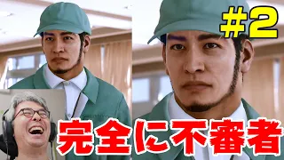 【瀬戸タク #2】ごめん海藤…誰がどう見ても不審者です。 / LOST JUDGMENT 裁かれざる記憶