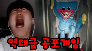 현재 유튜브를 공포에 떨게한 역대급 공포게임
