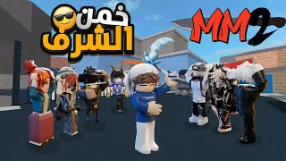 ‏خمن الشرف 🤔 مع المشاهير📢 خذيت الصدمة 🫢