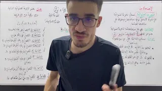 الإحتمالات 2 ثانوي من الألف الى الياء (الجزء الأول)