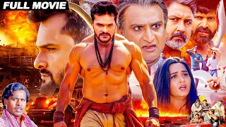 #Khesarilalyadav New Bhojpuri Full Action Movie | Kajal Raghwani, Awadhesh Mishra, Sanjay Mahanand