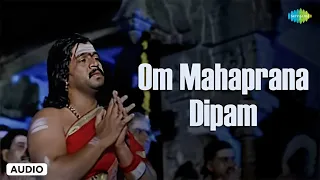 Om Mahaprana Dipam - Audio Song | Sri Manjunatha | Hamsalekha | Shankar Mahadevan