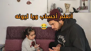 اول فديو بالقناة طويل اني وليونه 😍#ابو_ليونه