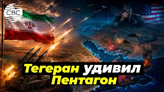 Удары по базам США меняют баланс сил в регионе