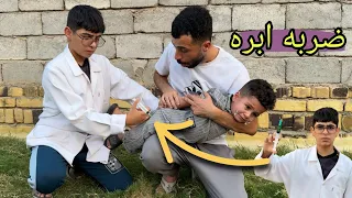 شباوي صار دكتور😂 وضرب ايوني ابره💉وكام يبجي| شوفو شصار