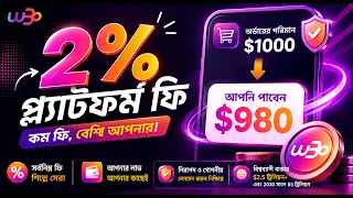 W3O Freelancing | মাত্র 2% ফিতে Web3 Freelance Platform