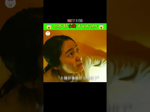पानी की टंकी में फंसे लोग #shorts