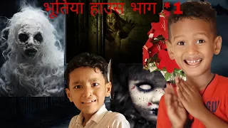 दुकानदार बना भूत 😱😱😱
