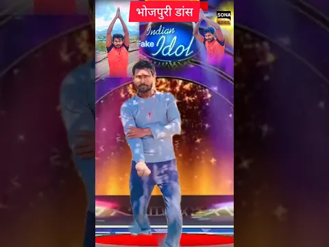jani bhaga a bhauji funny #comedyvideos dance trending# Indian# idol# short #trending# video