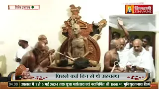 Vidyasagar Ji Maharaj Samadhi,Chandragiri,Teerth विद्यासागरजी महाराज समाधि,चंद्रगिरि तीर्थ 18 Feb 24