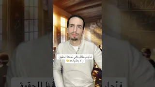 قصة عن الظلم 💔