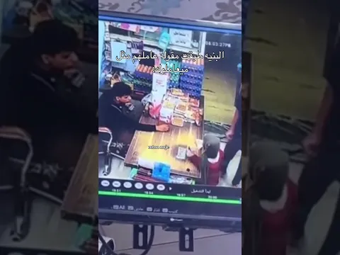 البنية طبقت مقولة عامل بالمثل 💔😂#مثنى_ناجي