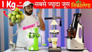1Kg मोसंबी = ( 1L जूस ) सबसे ज्यादा जूस 😱 निकालने वाली मशीन !! Who is the King Of Juicers 🤴