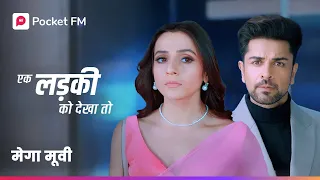 Ep 1-24 |Kya Rohit मारवाह बताएगा मुझे  Mere Bete Se जुड़ा हुआ राज़? |Mega Movie |Ek Lakdi Ko Dekha Toh