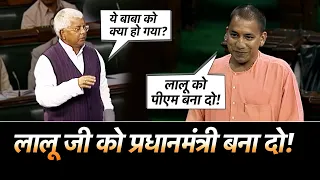 विश्लेषण : Yogi ने काँग्रेस से Lalu ji को प्रधानमंत्री बनाने की सिफारिश | Cm Yogi | Pop Politics