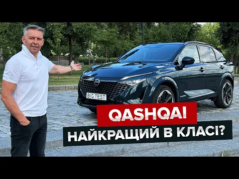 Nissan Qashqai Tekna