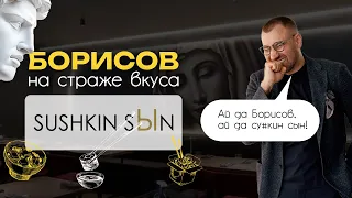Сушкин Сын! Лебедь Инь Янь! Это не просто смело! Это Паназиатски Смело!