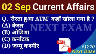 Next Dose1270 | 02 September 2021 Current Affairs | Daily Current Affairs | Current Affairs In Hindi
