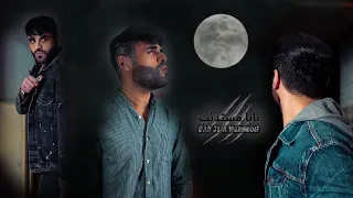 من تكتشف سر خطير عن العائلة 😮 | بابا مستذئب 🐺 #GcVlogs 🎬