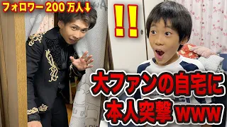 ファンから誕生日にビデオレターくれとDM来たのでいっそ家行ってみたドッキリwwww