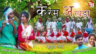 करम अखड़ा // KARAM AKHRA // SINGER-DEEPAK TOPPO & SONY XESS // NEW KARMA VIDEO 2021