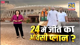 Modi के सामने चेहरा कौन ?...Owessi क्या बोल गए ?...विपक्ष की पोल खोल गए ?  2024 Loksabha Election