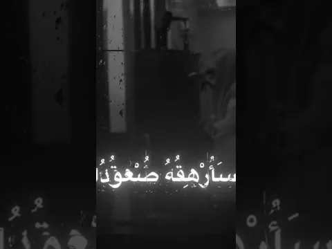 ذرني  ومن خلقت وحيدا حالات واتس اب مقاطع وستوريات انستا #قرآن #انستا #صدقة #راحة_نفسية