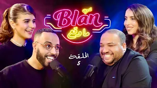 NOS ANECDOTES #5 (ft Milfaya & Ezzoubair Hilal) شي بلان ما وقع
