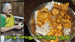 பாட்டி ஆசையாக செய்து கொடுத்த பஜ்ஜி. பரங்கி பிஞ்சு பஜ்ஜி. ft. Meenakshi Narayanan. Paati Special