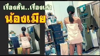เรื่องเล่า เรื่องสั้น เรื่อง ผมชอบดูหนังแผ่น VCD